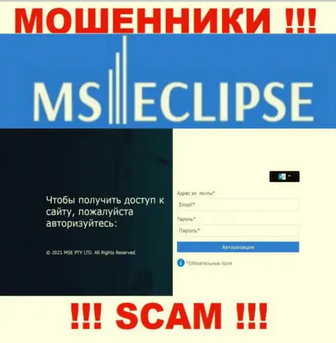 Официальный веб-портал мошенников MSE PTY LTD