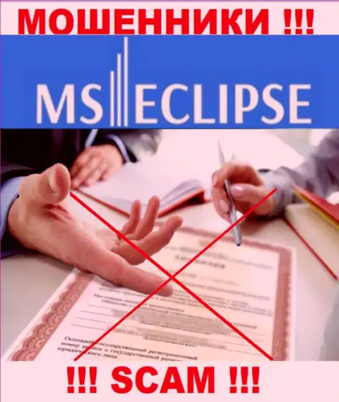 Аферисты MSEclipse не смогли получить лицензии, довольно опасно с ними совместно работать