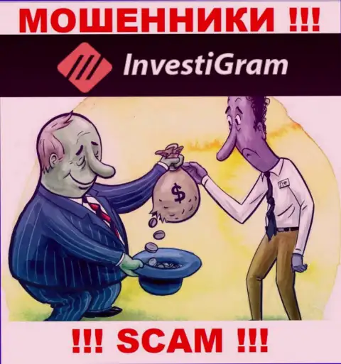 Ворюги InvestiGram Com пообещали нереальную прибыль - не ведитесь