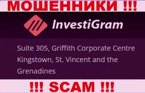 InvestiGram Com осели на оффшорной территории по адресу - Сьюит 305, Корпоративный Центр Гриффитш, Кингстаун, Кингстаун, Сент-Винсент и Гренадины - это МОШЕННИКИ !
