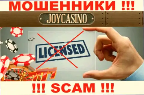 У ДжойКазино не показаны сведения о их лицензионном документе - это циничные мошенники !
