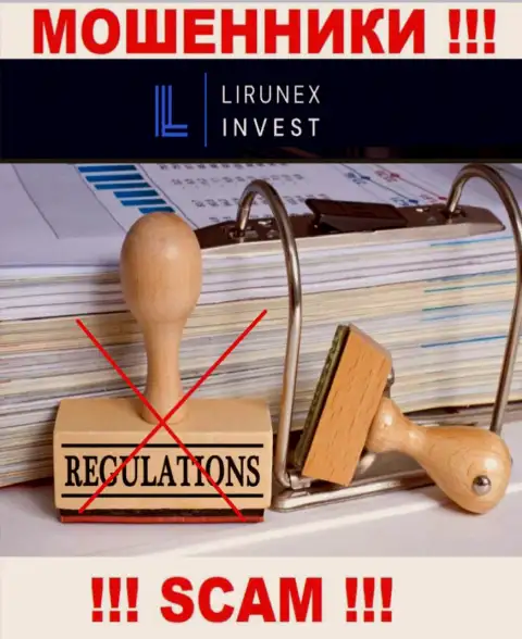 Контора LirunexInvest - это МОШЕННИКИ !!! Орудуют противоправно, потому что не имеют регулятора