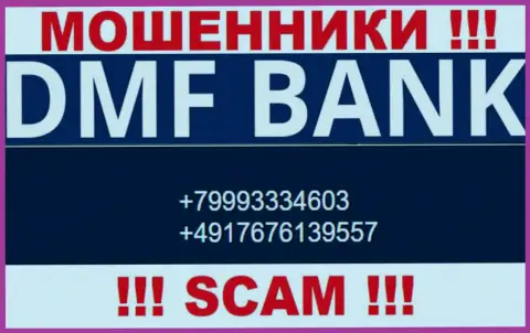 ОСТОРОЖНЕЕ мошенники из ДМФ Банк, в поисках новых жертв, звоня им с различных номеров телефона