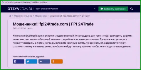 FPI24 Trade - это интернет-кидалы, осторожно, т.к. можете остаться без денежных активов, взаимодействуя с ними (обзор мошеннических уловок)