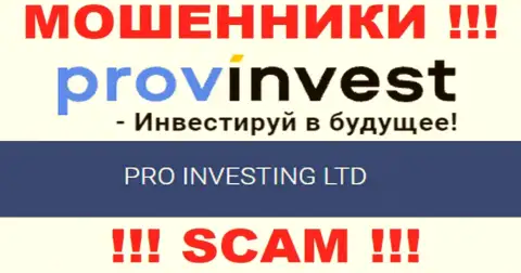 Данные о юридическом лице Prov Invest на их официальном сайте имеются - это PRO INVESTING LTD