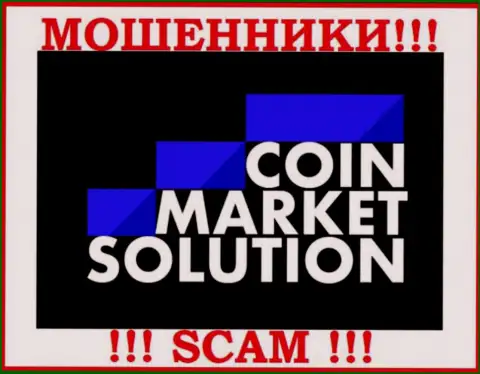CoinMarketSolutions - это ОБМАНЩИКИ !!! SCAM !