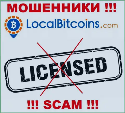 По причине того, что у организации LocalBitcoins нет лицензии на осуществление деятельности, работать с ними не стоит - это ЛОХОТРОНЩИКИ !!!