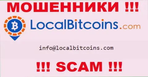 Отправить письмо кидалам Local Bitcoins можете им на электронную почту, которая найдена у них на информационном портале