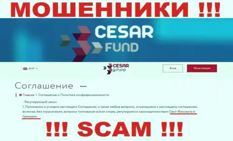 Будьте очень внимательны, на сайте мошенников Cesar Fund фейковые сведения касательно юрисдикции