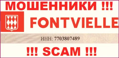 Регистрационный номер Фонтвиель - 7703807489 от грабежа средств не сбережет