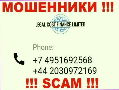 Осторожно, вдруг если звонят с неизвестных телефонных номеров, это могут быть интернет-мошенники Legal Cost Finance Limited