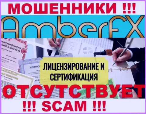 Лицензию обманщикам никто не выдает, поэтому у мошенников AmberFX Co ее и нет