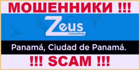 На сайте ЗеусКонсалтинг Инфо показан офшорный адрес регистрации конторы - Panamá, Ciudad de Panamá, будьте внимательны - это кидалы