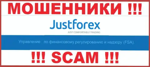 Регулируют неправомерные комбинации интернет-мошенников JustForex такие же мошенники - FSA