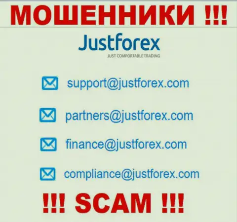 Опасно переписываться с конторой JustForex, даже посредством их электронного адреса, потому что они шулера