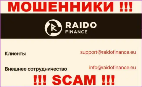 Е-мейл разводняка RaidoFinance Eu, информация с официального информационного портала