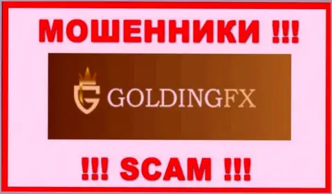 Golding FX - это КИДАЛЫ !!! СКАМ !