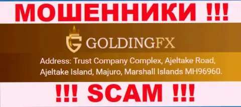 Голдинг ФХ - это МОШЕННИКИ !!! Спрятались в офшоре - Trust Company Complex, Ajeltake Road, Ajeltake Island, Majuro, Marshall Islands MH96960