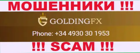 Мошенники из компании Goldingfx InvestLIMITED звонят с различных номеров, БУДЬТЕ ОЧЕНЬ ОСТОРОЖНЫ !