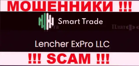 Контора, которая управляет ворами Smart Trade - это Ленчер ЕХПро ЛЛК