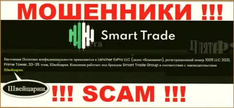 Информация касательно юрисдикции компании Smart Trade фейковая