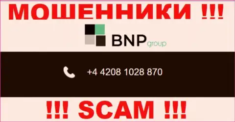 С какого именно телефонного номера Вас станут разводить звонари из организации BNP Group неведомо, будьте внимательны
