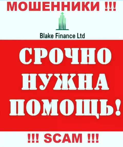 Можно попытаться забрать деньги из конторы Blake Finance Ltd, обращайтесь, разузнаете, как действовать