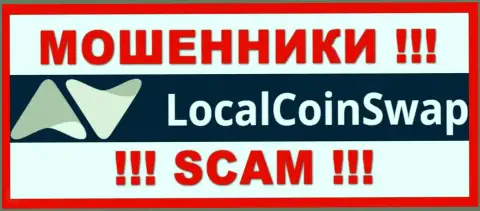 LocalCoinSwap - это SCAM !!! РАЗВОДИЛЫ !