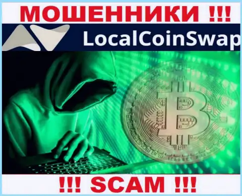 В LocalCoin Swap обещают закрыть рентабельную торговую сделку ? Имейте ввиду - это ОБМАН !!!