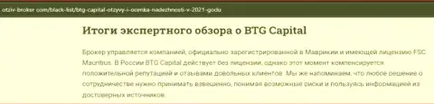 Еще один информационный материал о Форекс брокере BTG Capital Com на интернет-сервисе Otziv Broker Com