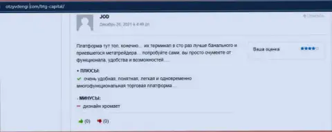 Отзывы игроков о деятельности форекс-брокерской организации BTGCapital на web-ресурсе otzyvdengi com