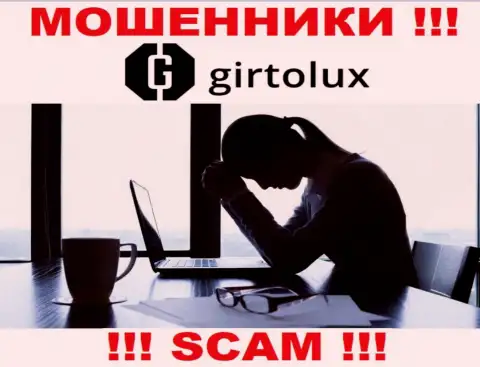Если в Girtolux Com у Вас тоже слили финансовые вложения - ищите помощи, возможность их забрать назад имеется