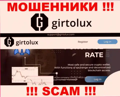 Не хотите оказаться пострадавшими от махинаций махинаторов - не нужно заходить на сервис компании Girtolux Com - Girtolux Com