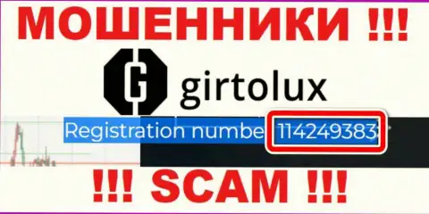 Girtolux мошенники internet сети !!! Их номер регистрации: 114249383