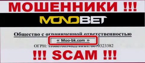 ООО Moo-bk.com - это юр лицо internet-шулеров Bet Nono