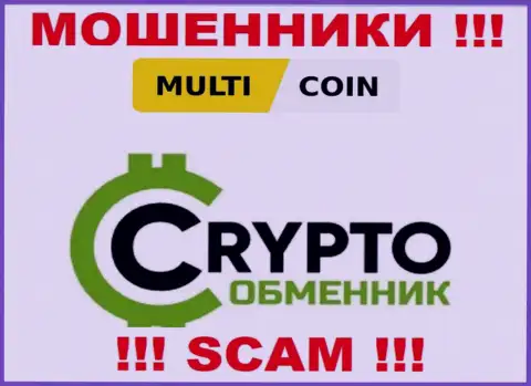 MultiCoin занимаются обманом доверчивых клиентов, прокручивая свои грязные делишки в направлении Криптовалютный обменник