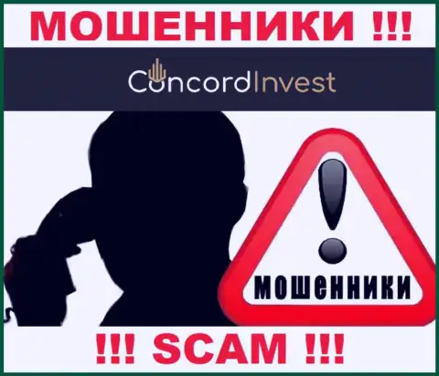 Будьте бдительны, звонят интернет мошенники из Concord Invest