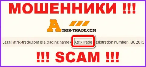 Atrik-Trade - это мошенники, а управляет ими AtrikTrade