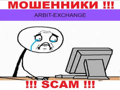 Если Вас обокрали в организации Arbit-Exchange, не надо отчаиваться - боритесь