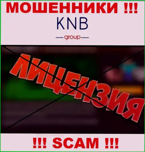 KNB Group не сумели получить лицензию на осуществление деятельности, поскольку не нужна она указанным интернет жуликам