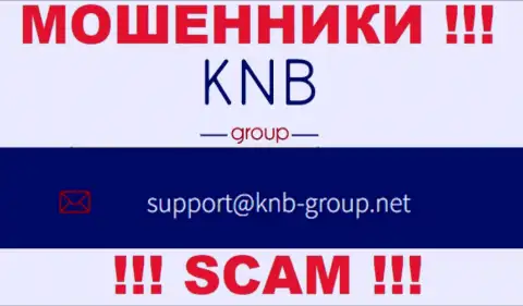 Адрес электронного ящика мошенников KNB Group