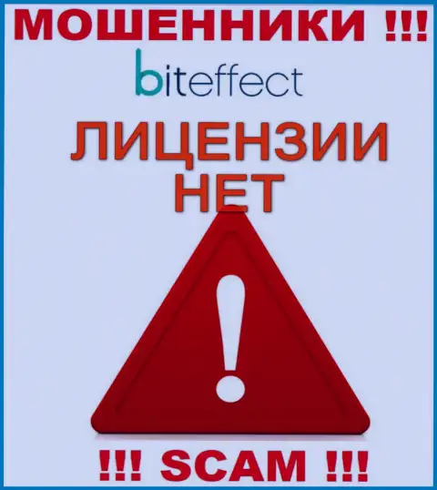 Информации о лицензионном документе компании Bit Effect у нее на интернет-сервисе НЕТ