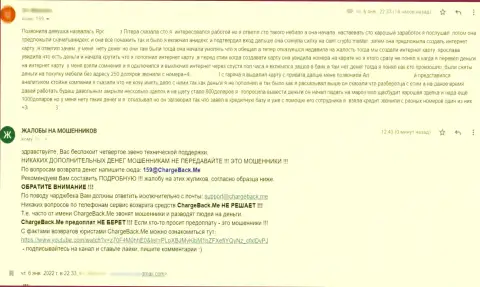 Будьте крайне бдительны, в Крипто-Мастер Ко Ук надувают всех, кто попадется к ним в грязные лапы - прямая жалоба из первых рук