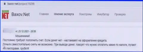 Создатель объективного отзыва говорит, что Crypto Master - МОШЕННИКИ !!! Сотрудничать с которыми слишком опасно