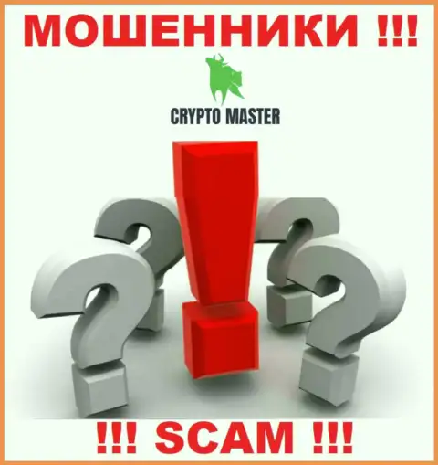 Если Вас обули интернет-мошенники Crypto Master Co Uk - еще рано опускать руки, возможность их забрать обратно имеется