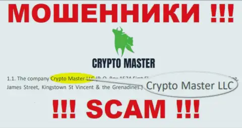 Сомнительная контора Crypto Master принадлежит такой же опасной конторе Crypto Master LLC