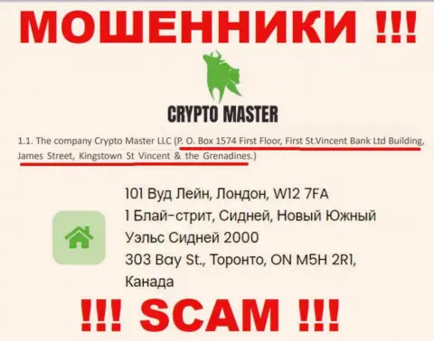 P. O. Box 1574 First Floor, First St.Vincent Bank Ltd Building, James Street, Kingstown, St Vincent & the Grenadines - это адрес организации Crypto Master LLC, расположенный в офшорной зоне