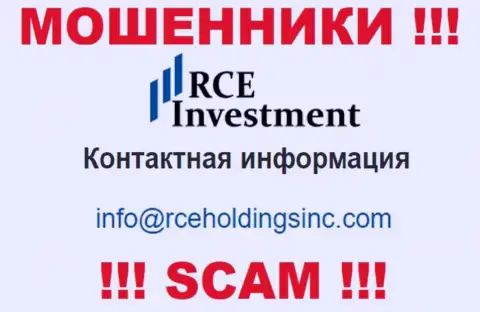 Довольно-таки рискованно общаться с internet мошенниками RCE Holdings Inc, и через их е-майл - жулики