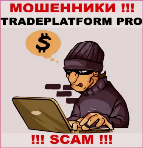 Вы на прицеле интернет-мошенников из конторы TradePlatform Pro, БУДЬТЕ ОЧЕНЬ ВНИМАТЕЛЬНЫ