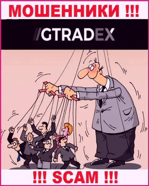 Не надо соглашаться работать с GTradex - обчистят кошелек